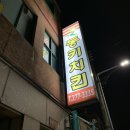 동키치킨소답점