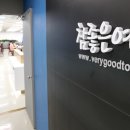 좋은여행사 이미지