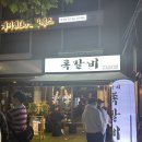 바보갈비 네이버블로그