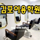 김포이용학원
