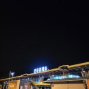 CU(진해로망스점) | [경상남도 진해 벚꽃여행추천] 진해 벚꽃 실시간 만개정보 / 주차정보 심야데이트 후기