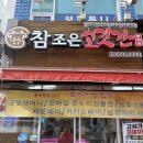 참조은고깃간 - 과천시 별양로 182-2 | 참조은고깃간