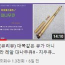 좋은큐연구소