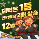 합기도 봉연관 신촌도장 이미지