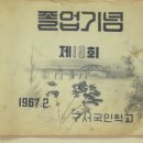 구서초등학교 이미지