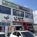 짬뽕중독 | 용인 처인구 짬뽕맛집 🍜 갑짬뽕 — 고추갑짬뽕의 중독적인 매운맛 후기!