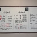 고집센그집갈비탕 남천점