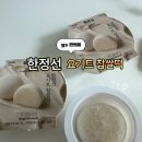 지에스편의점 | 지에스 편의점 한정선 요거트 찹쌀떡 gs 후기