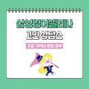 진접삼성영어학원