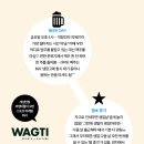 왁티