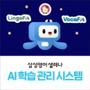 삼성영어제니학원