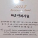 마운텐레스토랑 (Mountain Restaurant) 이미지