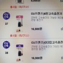 씨유오산우리점 이미지