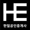 한얼공인중개사사무소 이미지