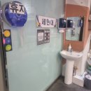 위너당구장 이미지