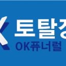 오케이토탈 이미지