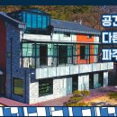 주택 공간에 따라 다른 형태로 시공한 파주시 도예공방 썬룸 이미지