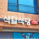 두-밥식당 이미지