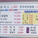 금성쭈꾸미 이미지