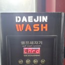 양지세차장 | (용인 세차장) 양지면 &#39;양지프리미엄 셀프세차&#39; 이용 후기