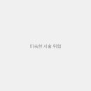 836 | 구월동왁싱 스텔라슈가링 왁싱 진짜 고객이 증명하는 슈가링 왁싱 전문샵