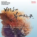 바람이불어오는곳 이미지