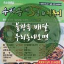 우리동네오면