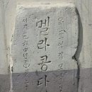 오늘의역사 2월12일 토요일 이미지