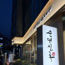 순대실록 성수역점