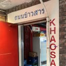 이태원거리#13-1 | 이태원 맛집 태국음식 카오산 내돈내산 솔직후기