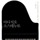 아다지오 이미지