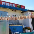 태화식당 이미지