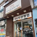 명가원설농탕(평촌역점) 이미지