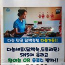 다솔한방백숙 | 북한산닭백숙 맛집 다솔가든산골식당 다솜백숙세트 후기
