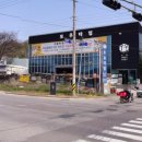 강토행정사 사무소 이미지