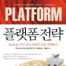 플랫폼 이미지