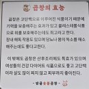 밤골숯불곱창