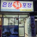 은성회포장 이미지