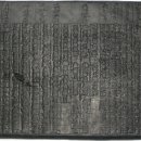 길흉축월횡간 고려목판 (보물 1647호) 이미지
