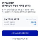 케이 뱅크 돈나무 키우기 이벤트 | 최대 10만원 보상받는 꿀팁!