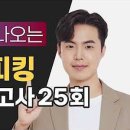 MORNING WAY | [2026취준일기#2] 토스 IH (150점) 2주 독학 후기 (feat. 자료 공유)