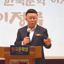 ■환영사■= 이정록 샘문그룹 이사장ㅣ2024 한국문학상 시상식 - 한국문학시선집 출간식 - 김소엽전국시낭송대회 시상식 이미지