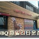 비비큐 온양본점 이미지