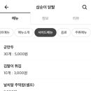 삼순이닭발 네이버블로그