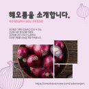 해오름 농업회사법인 유한회사 이미지