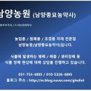 남양농약사