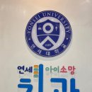 연세소망치과의원 이미지