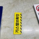 제일가스산업
