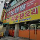 따순둥