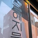 서울지물포 이미지